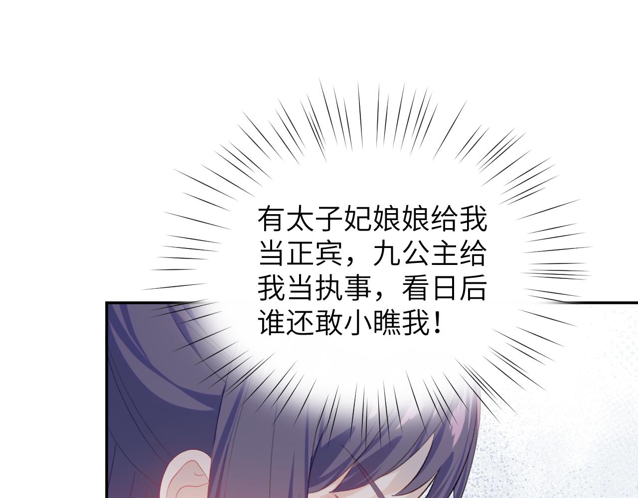 第84话 及笄之礼51