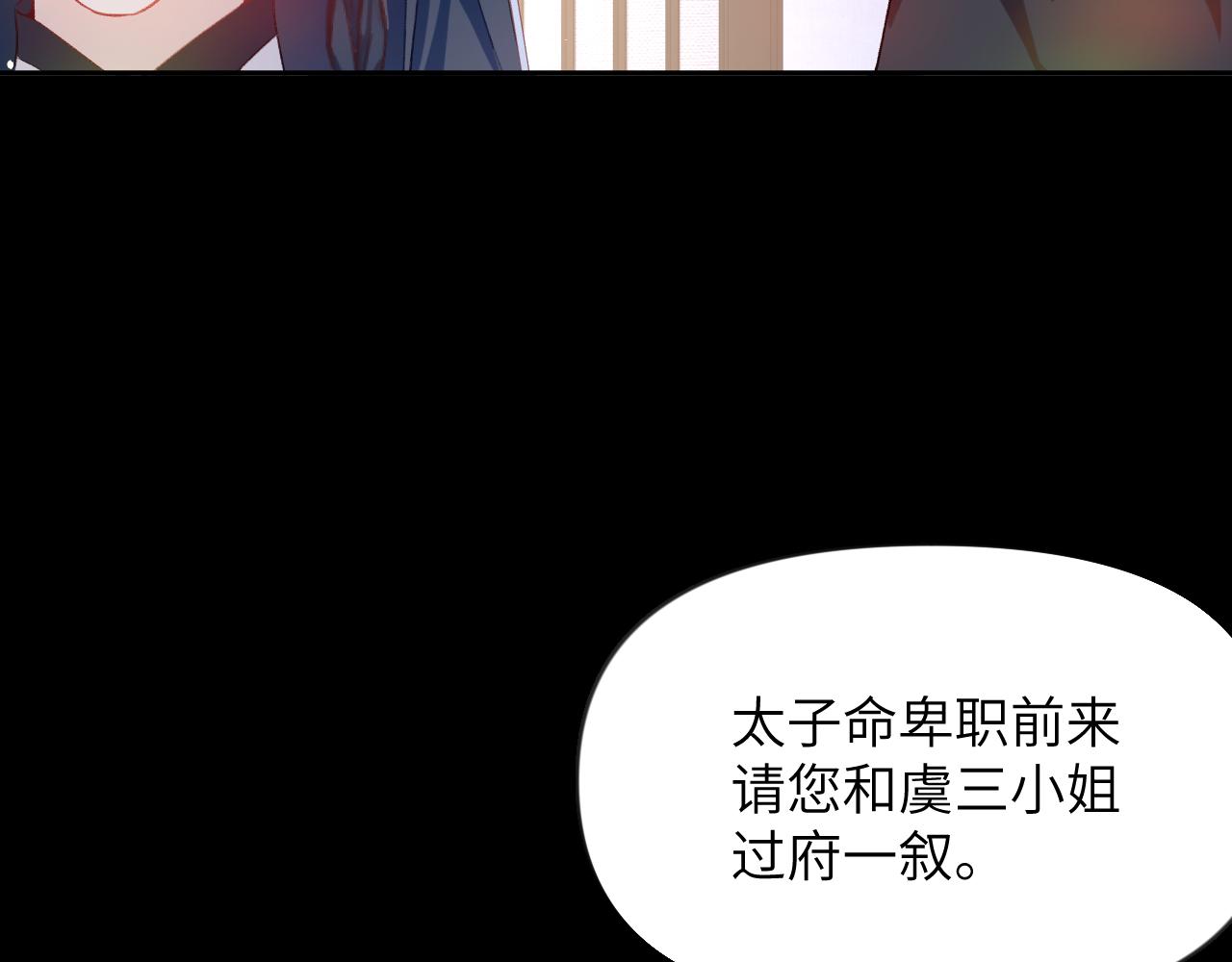 第69话 我们并非亲兄妹59