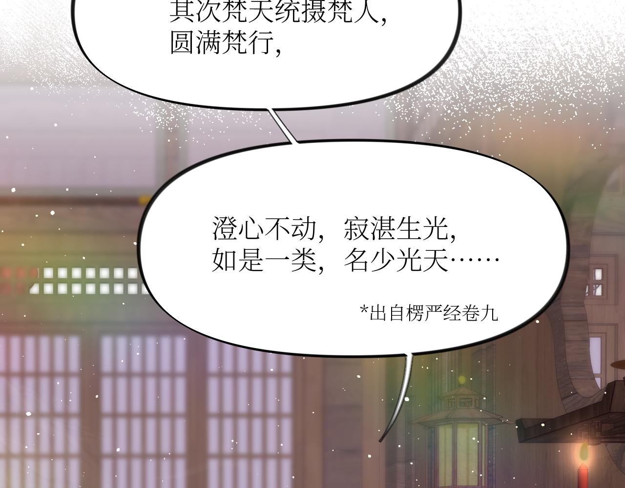第101话虞品言又将出征62
