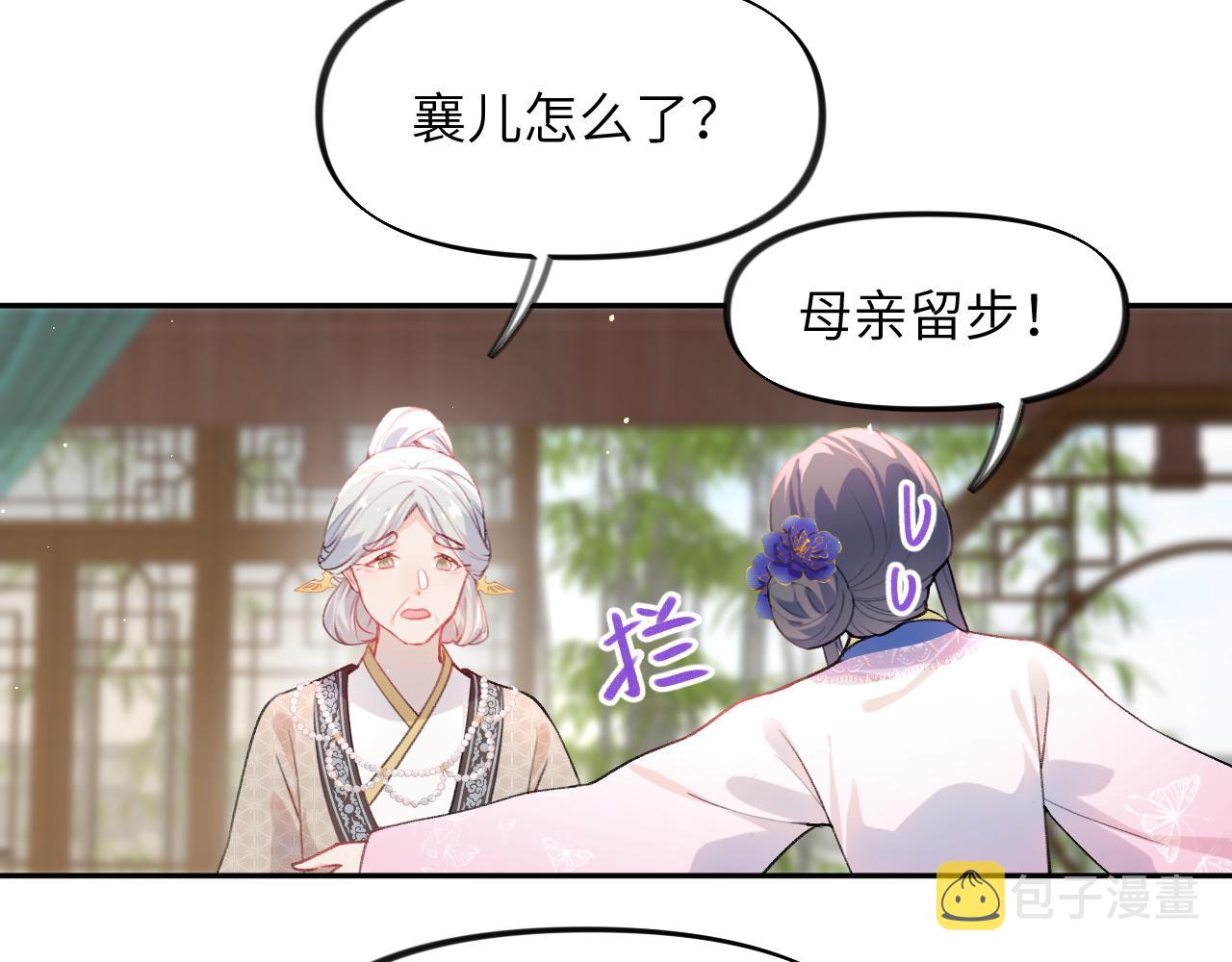 第84话 及笄之礼78
