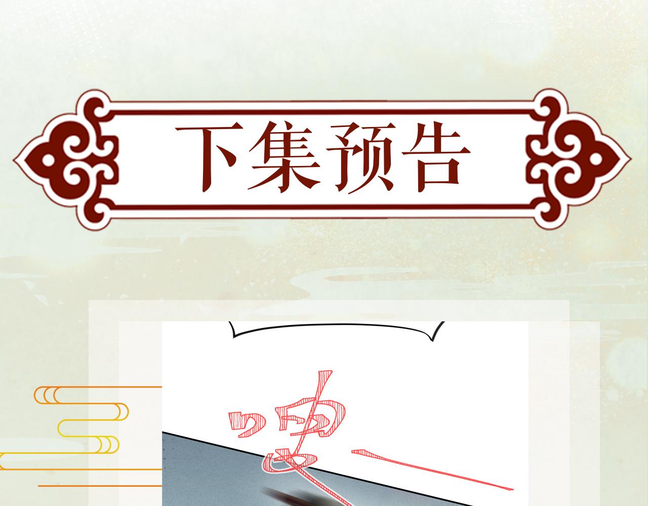 第111话 温存时刻91