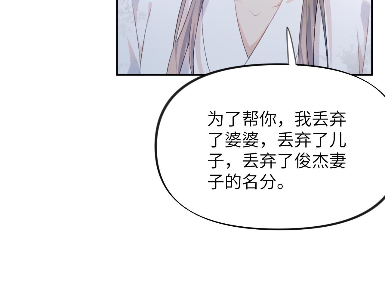 第136话 虞妙琪的妄想78