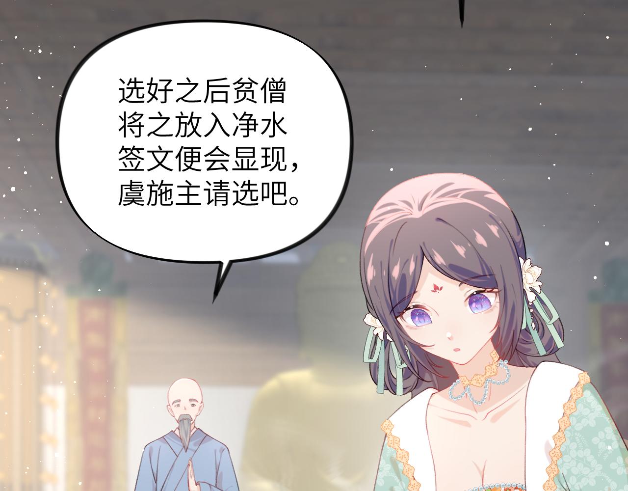 第106话 求签69