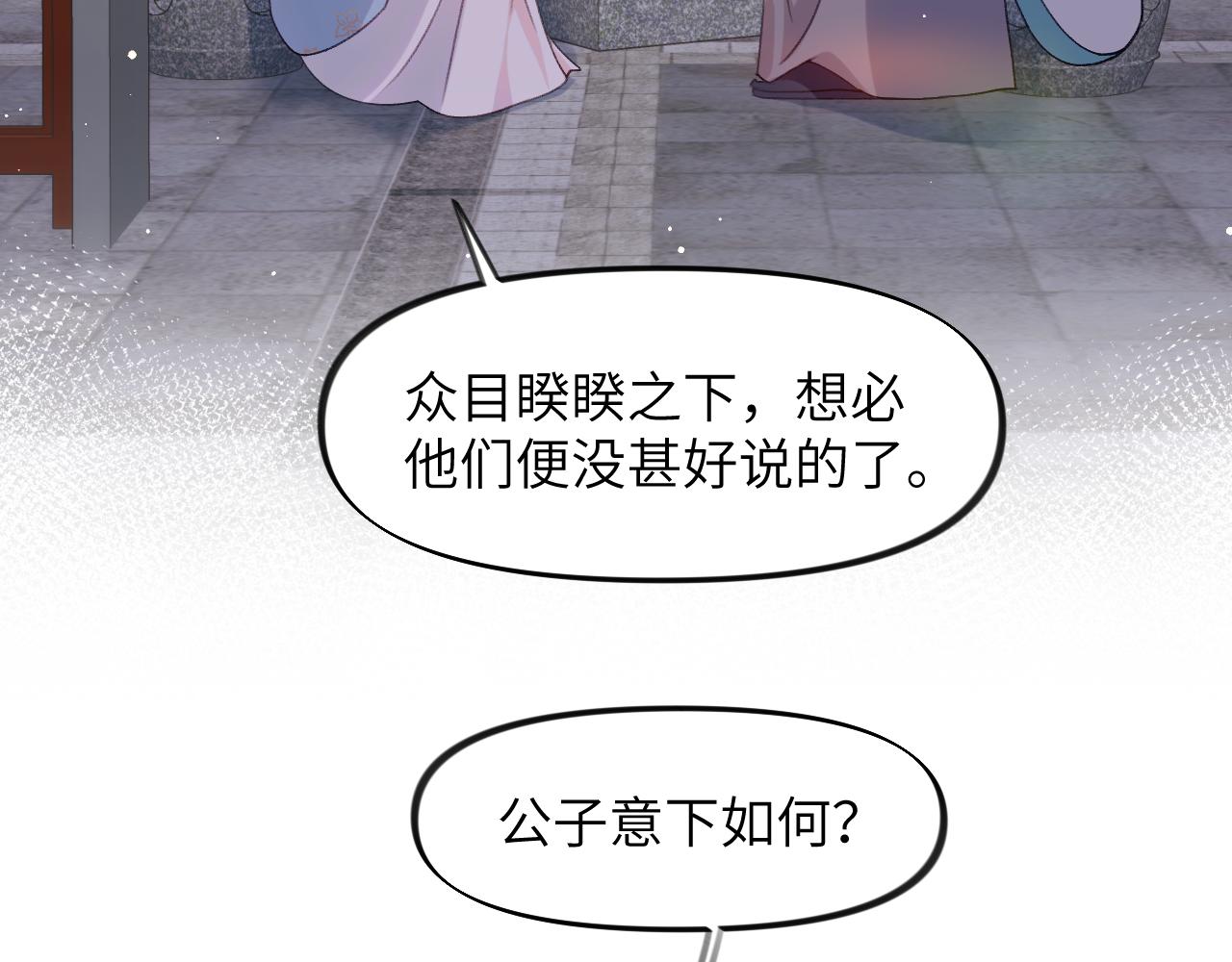 第34话 虞襄亲自下场抓奸？42