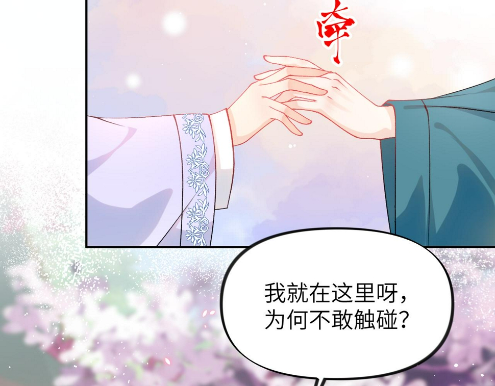 第149话 不知反省的虞妙琪17