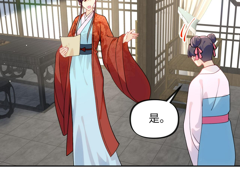 第149话 不知反省的虞妙琪77