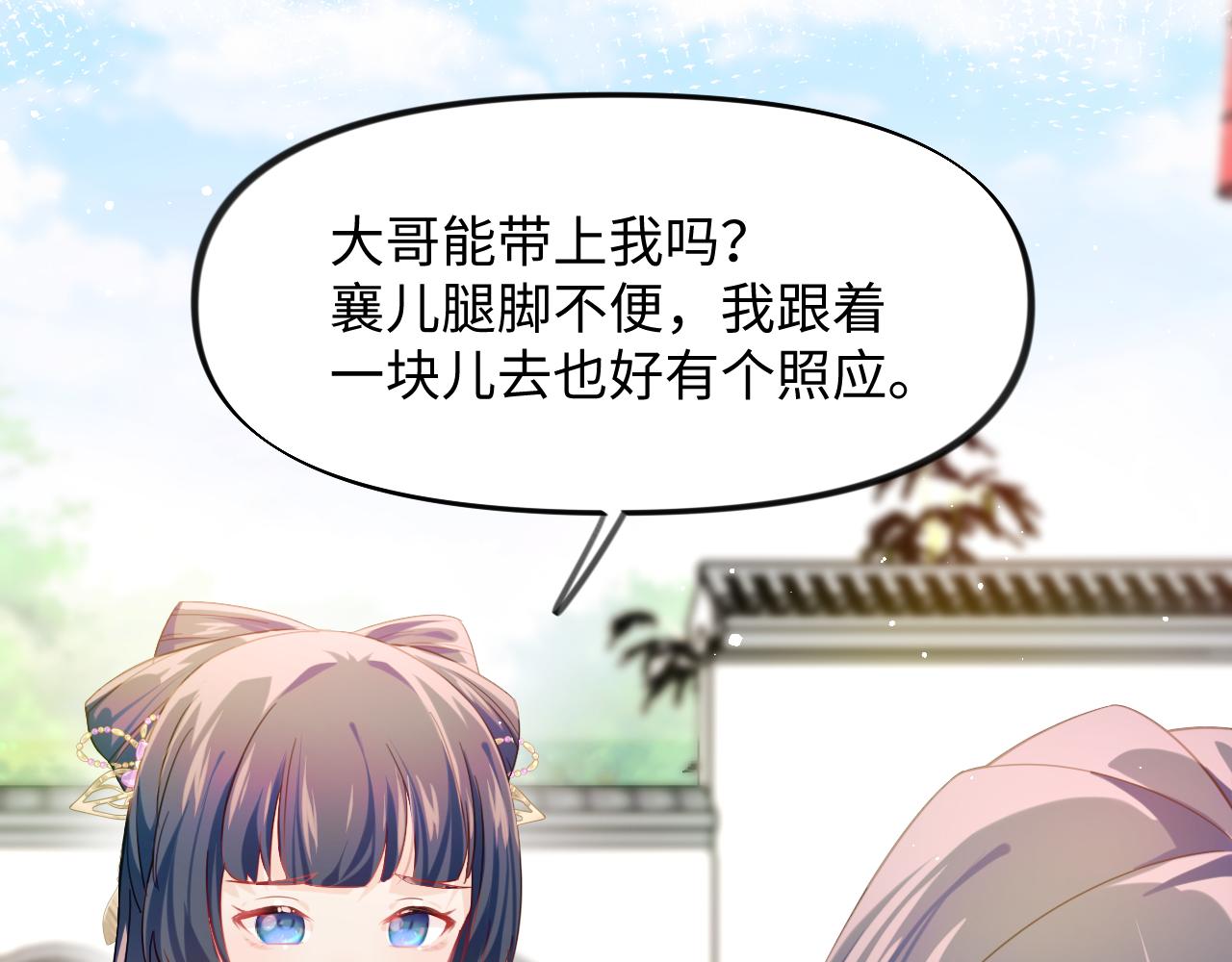 第14话 哥哥是妹控！86