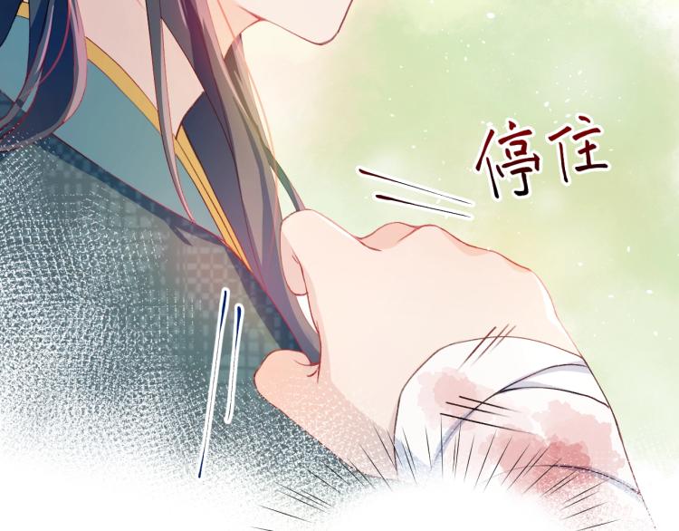 第2话 他的怀抱11
