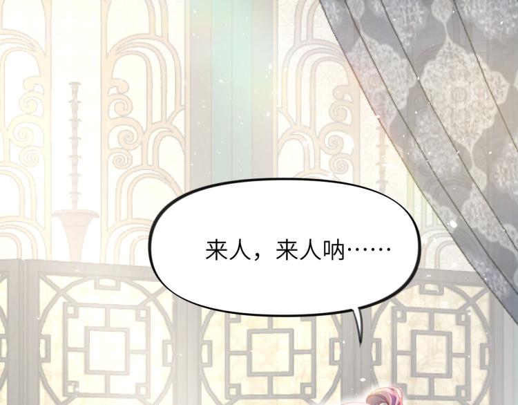 第3话 护你周全7