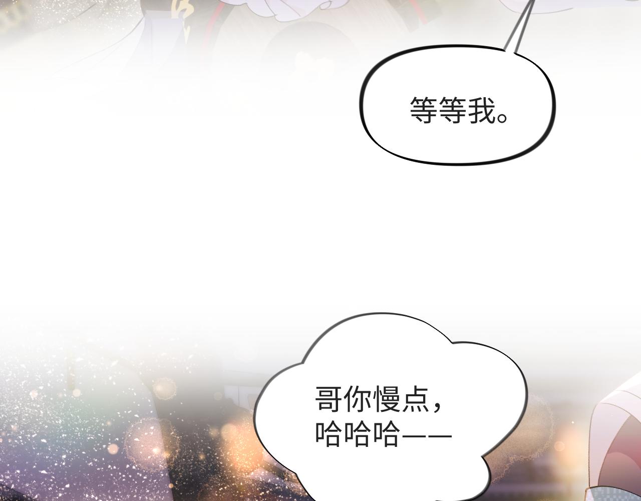 第16话 哥哥的极致宠爱85