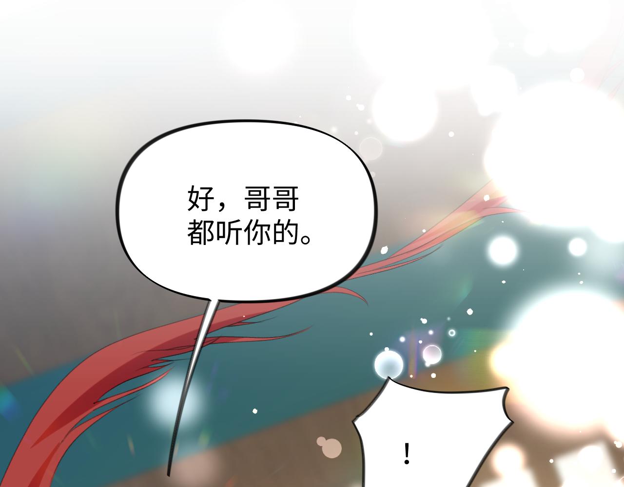 第23话 哥哥一定要凯旋啊31
