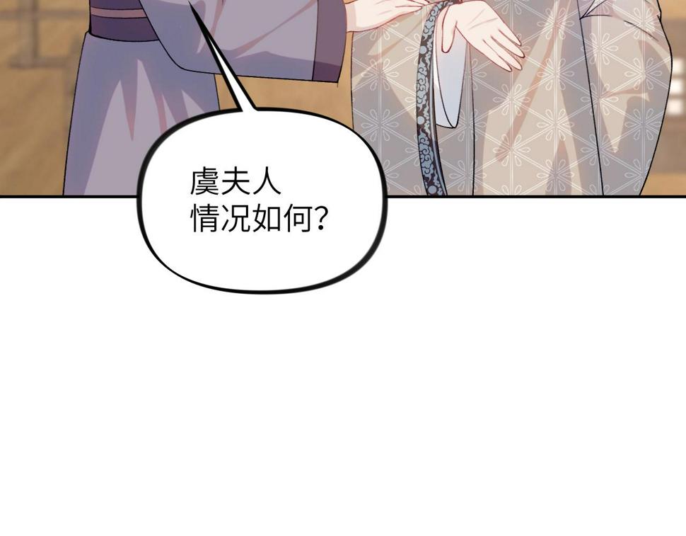第143话 宝宝降临9