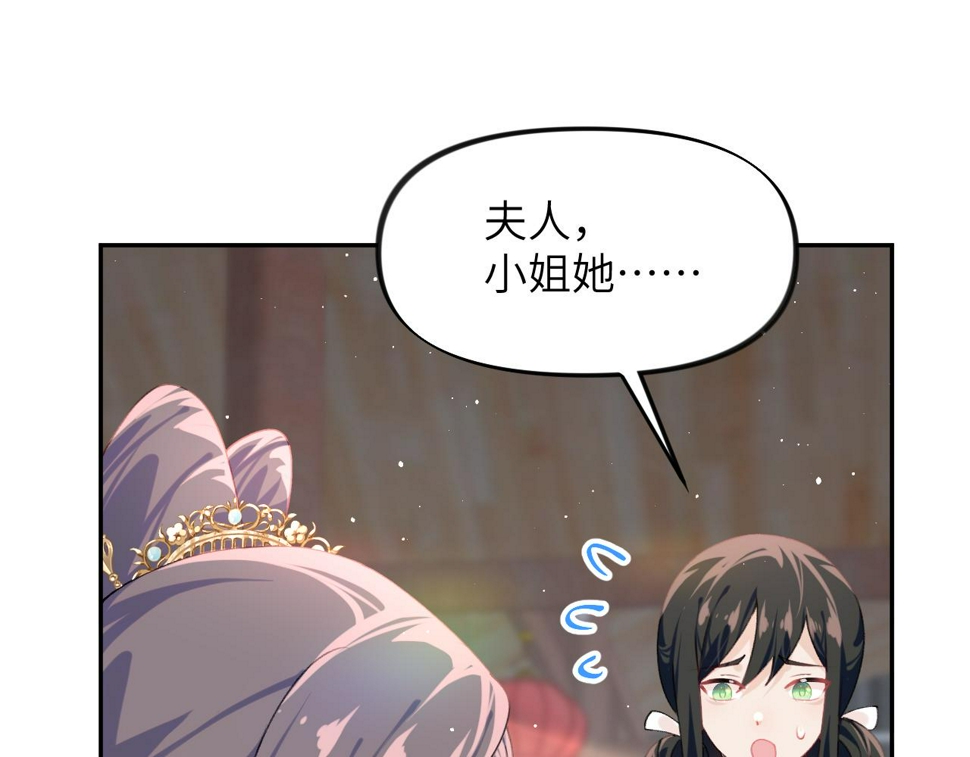 第145话 虞舒安72