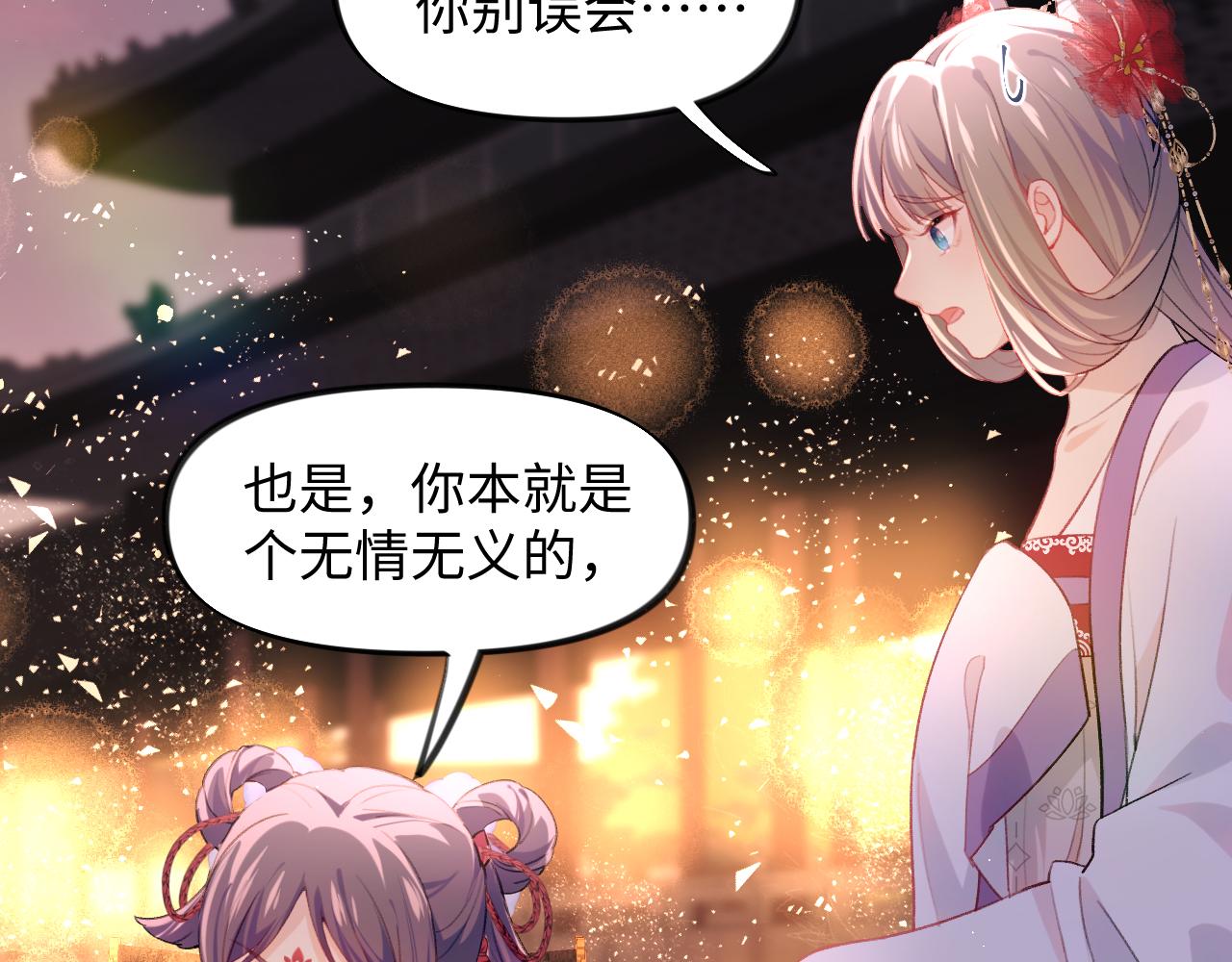 第17话 心有灵犀的兄妹46