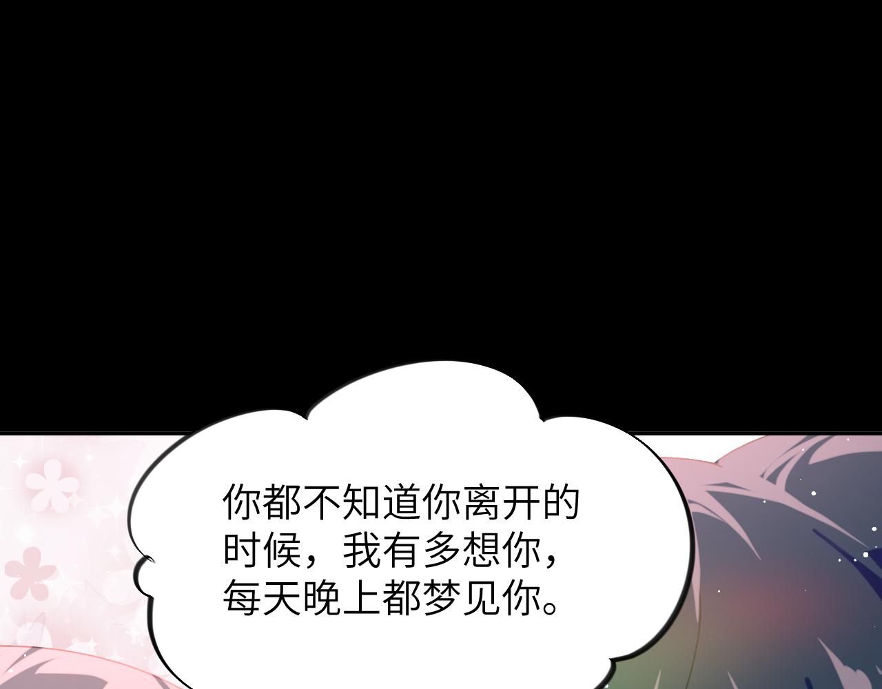 第117话 能和你在一起真好42