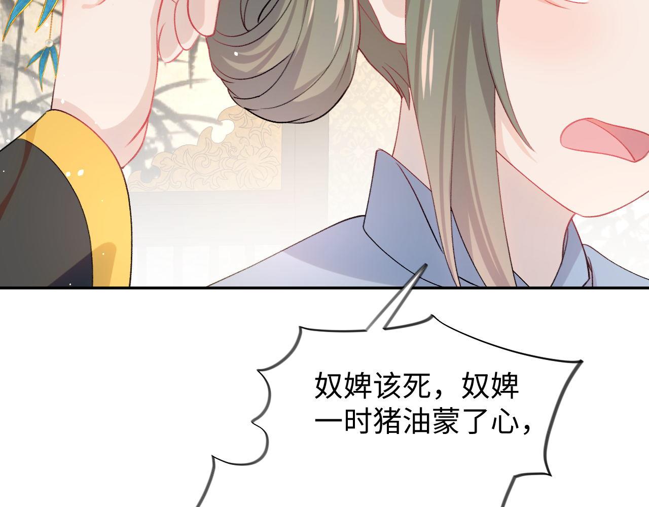第21话鞭子教学，你学会了吗？65