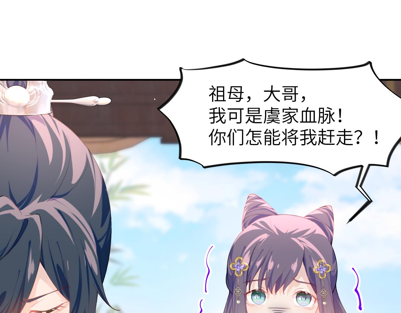 第87话 黑化的虞妙琪58