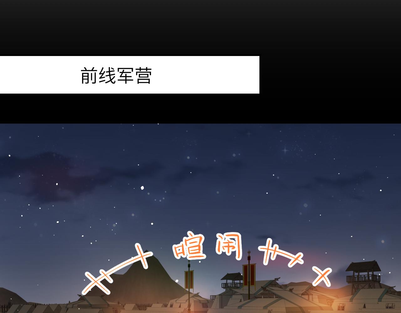 第123话 反击前夕96
