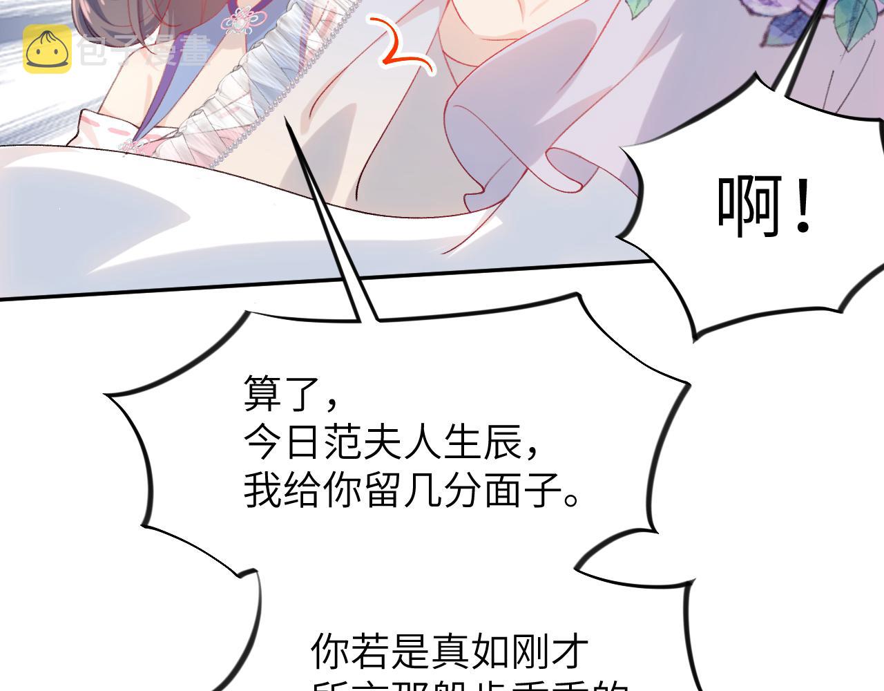 第80话 靖国公府？给我砸！46