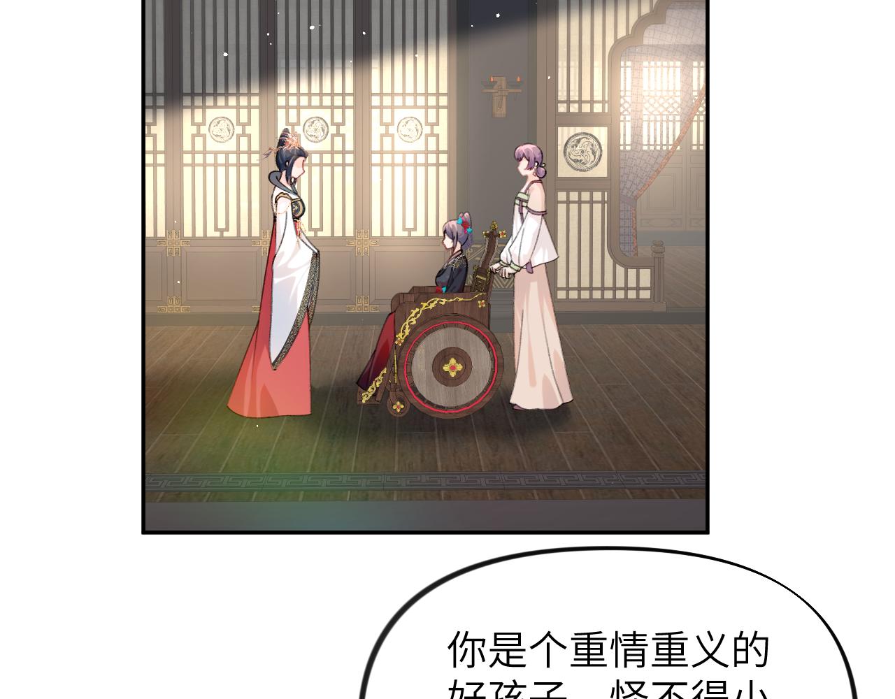 第131话 帝后的怒火54
