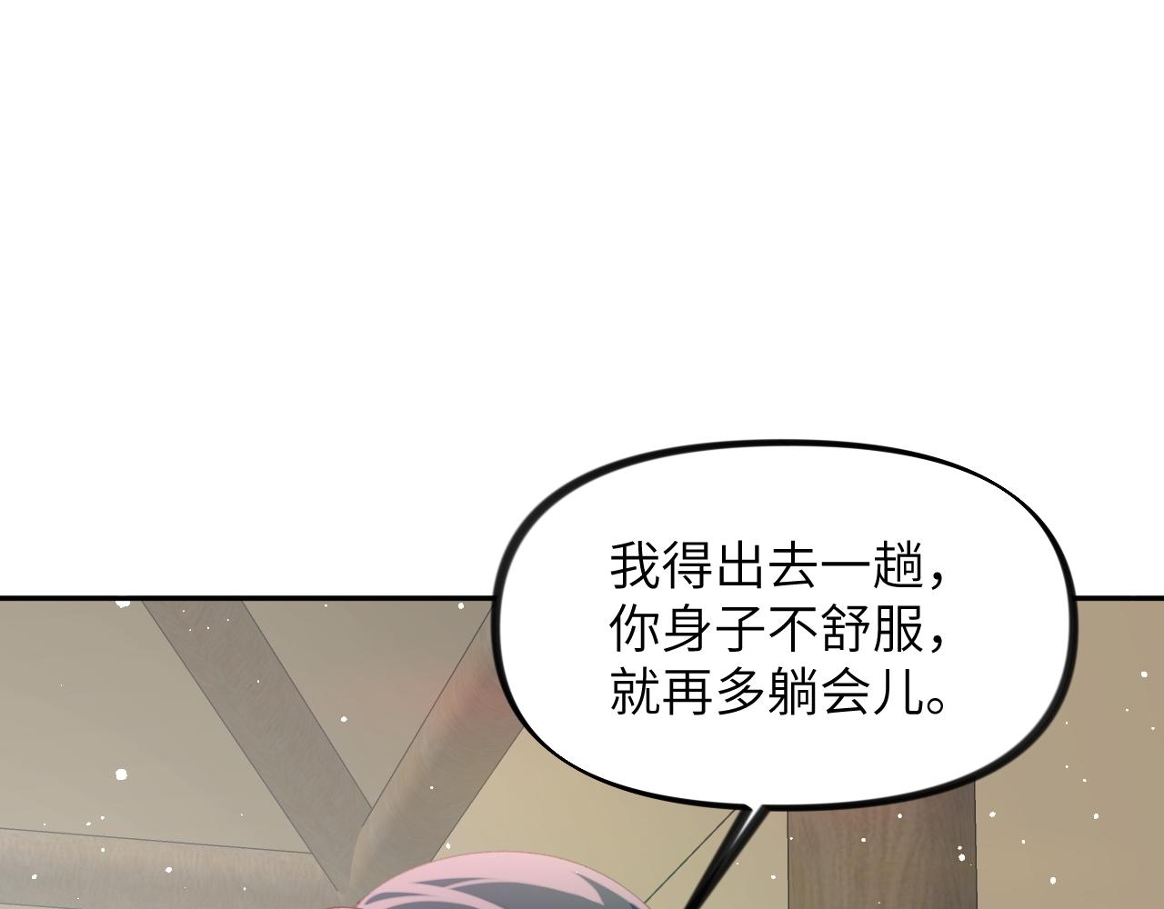 第125话 连理生枝40