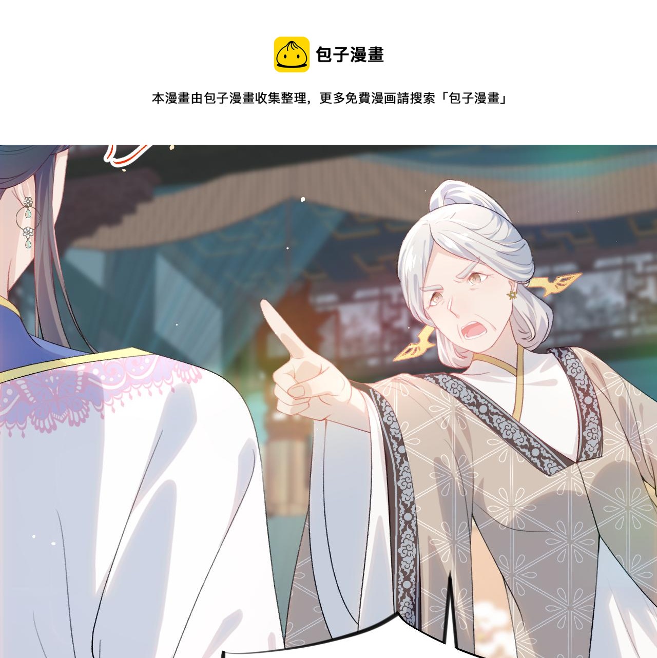第58话 虞品言大斥虞妙琪48