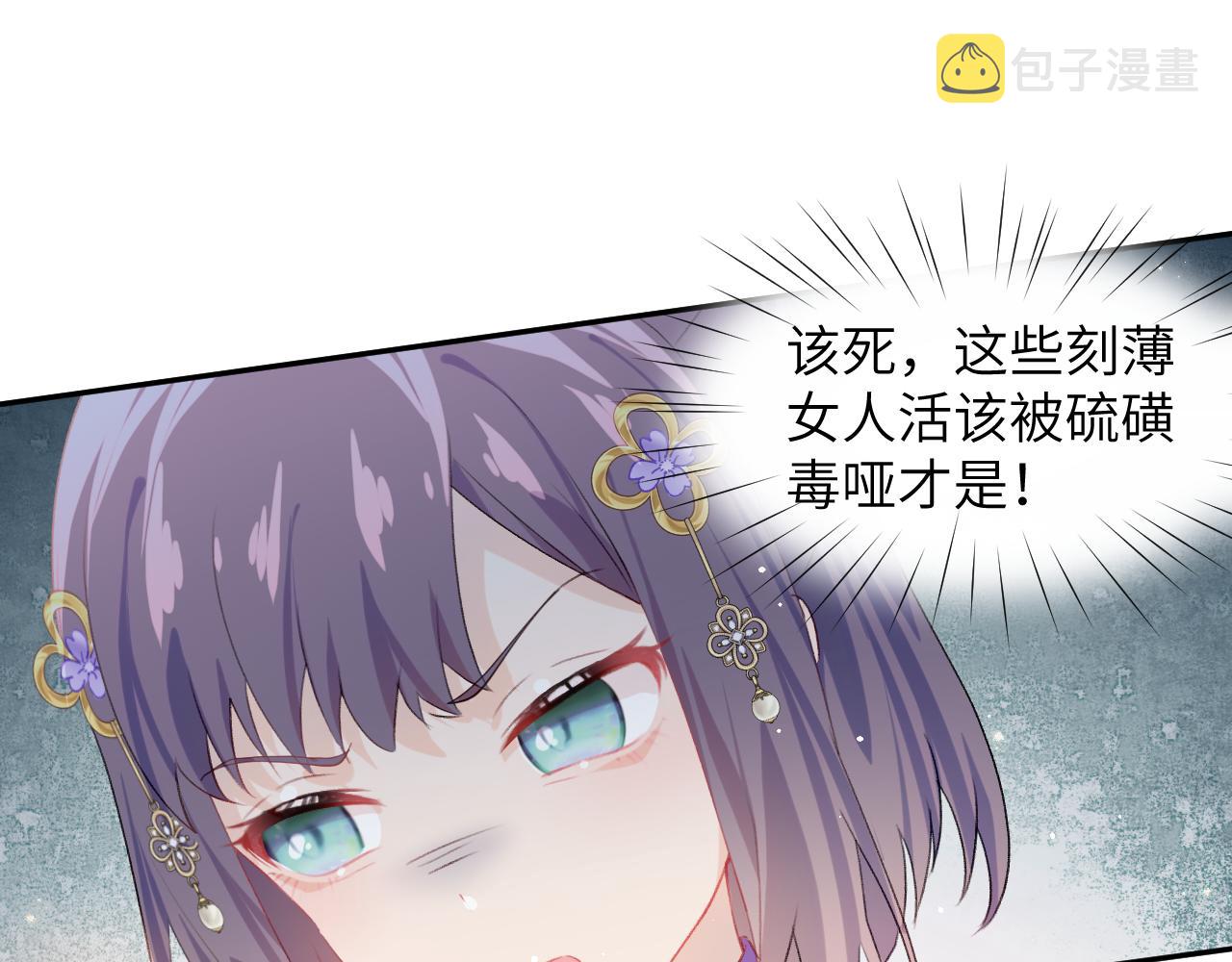 第86话 及笄礼中毒事件76