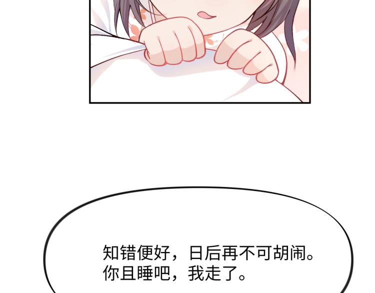 第8话 被迫分离，要平安无事啊26