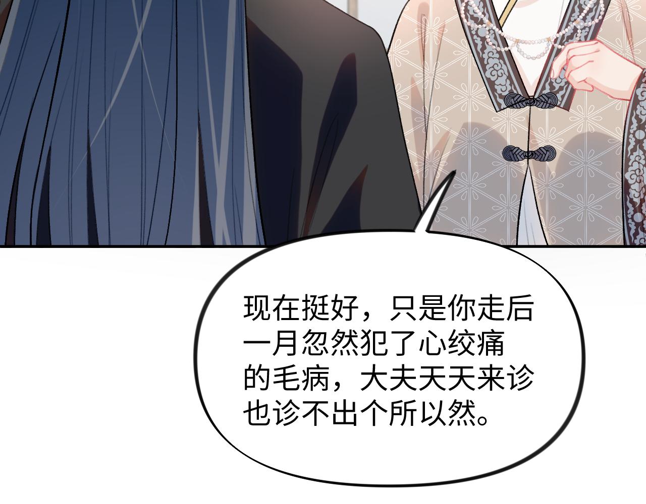 第25话 哥哥回来啦！97