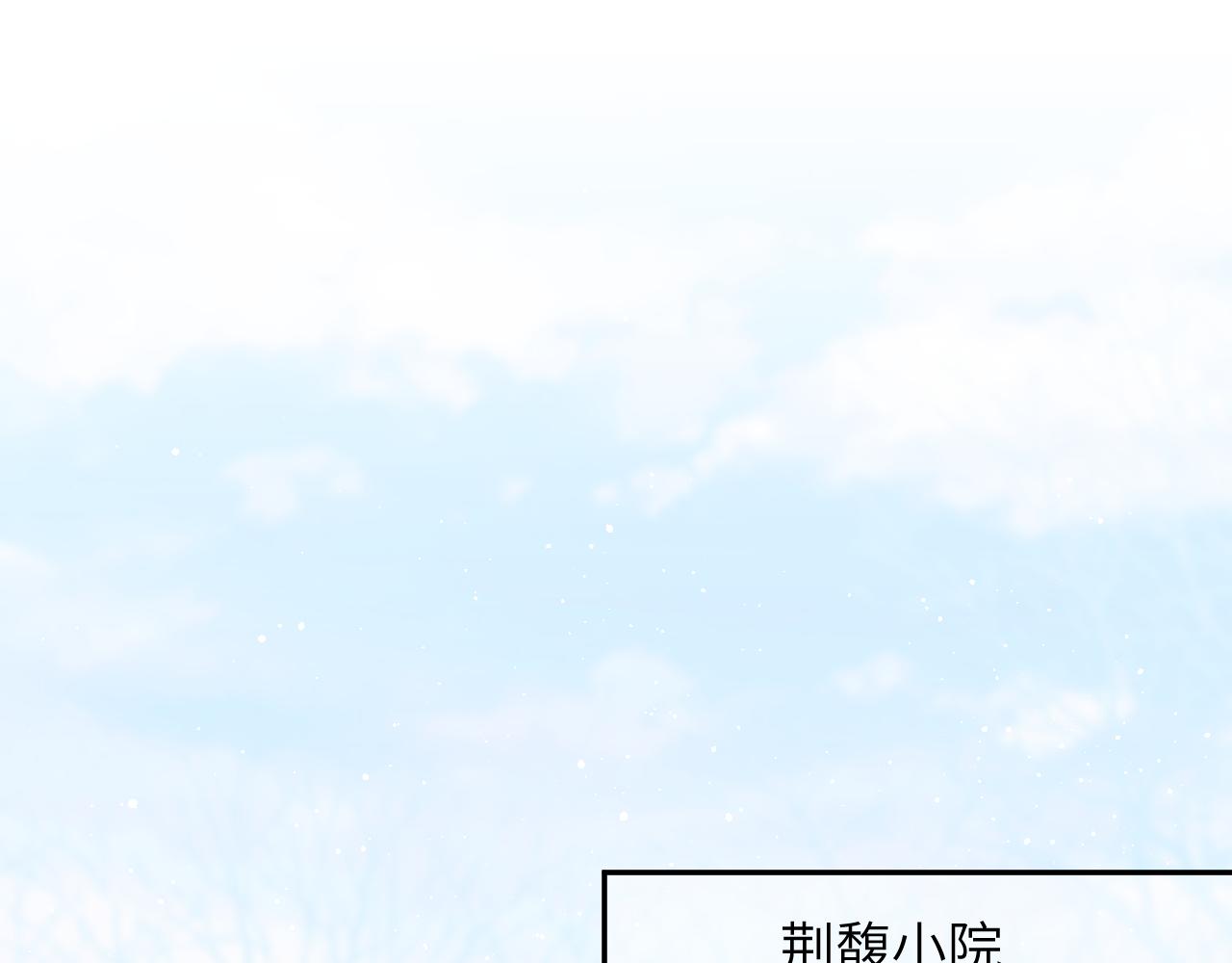 第103话 襄儿被定亲？4