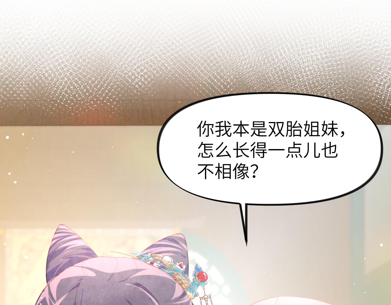 第47话 与哥哥做一辈子的兄妹10