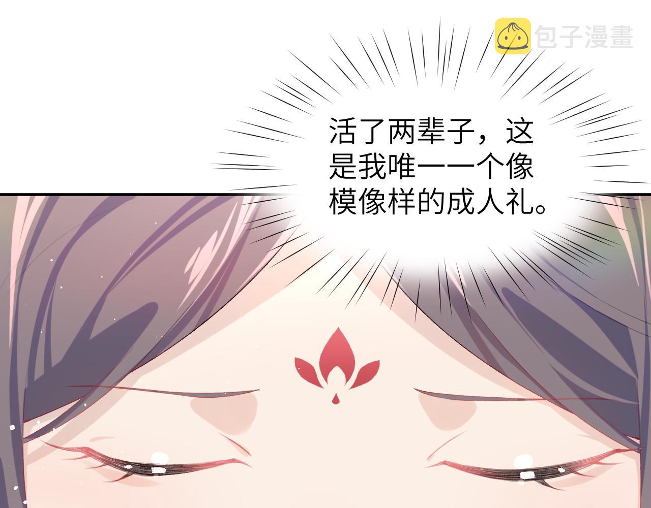 第84话 及笄之礼28