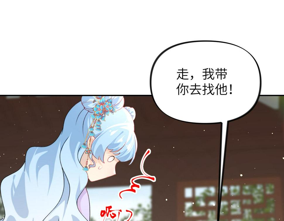 第147话 “驸马”？79