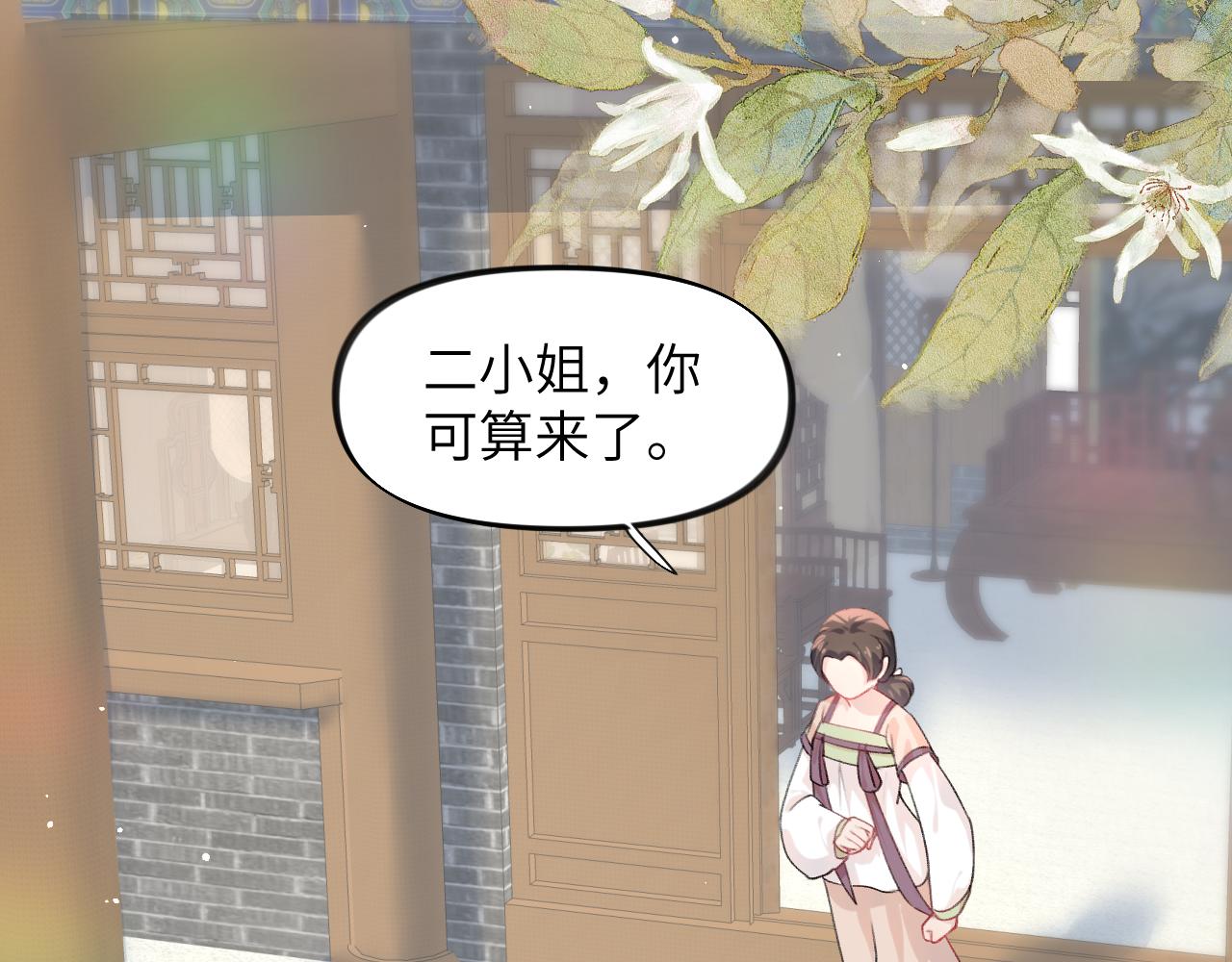 第38话 虞母以死相逼？5