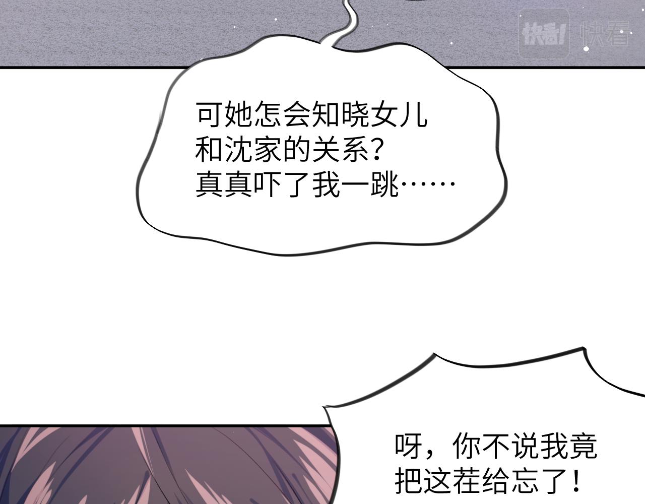 弟44话 宅斗序幕拉开62