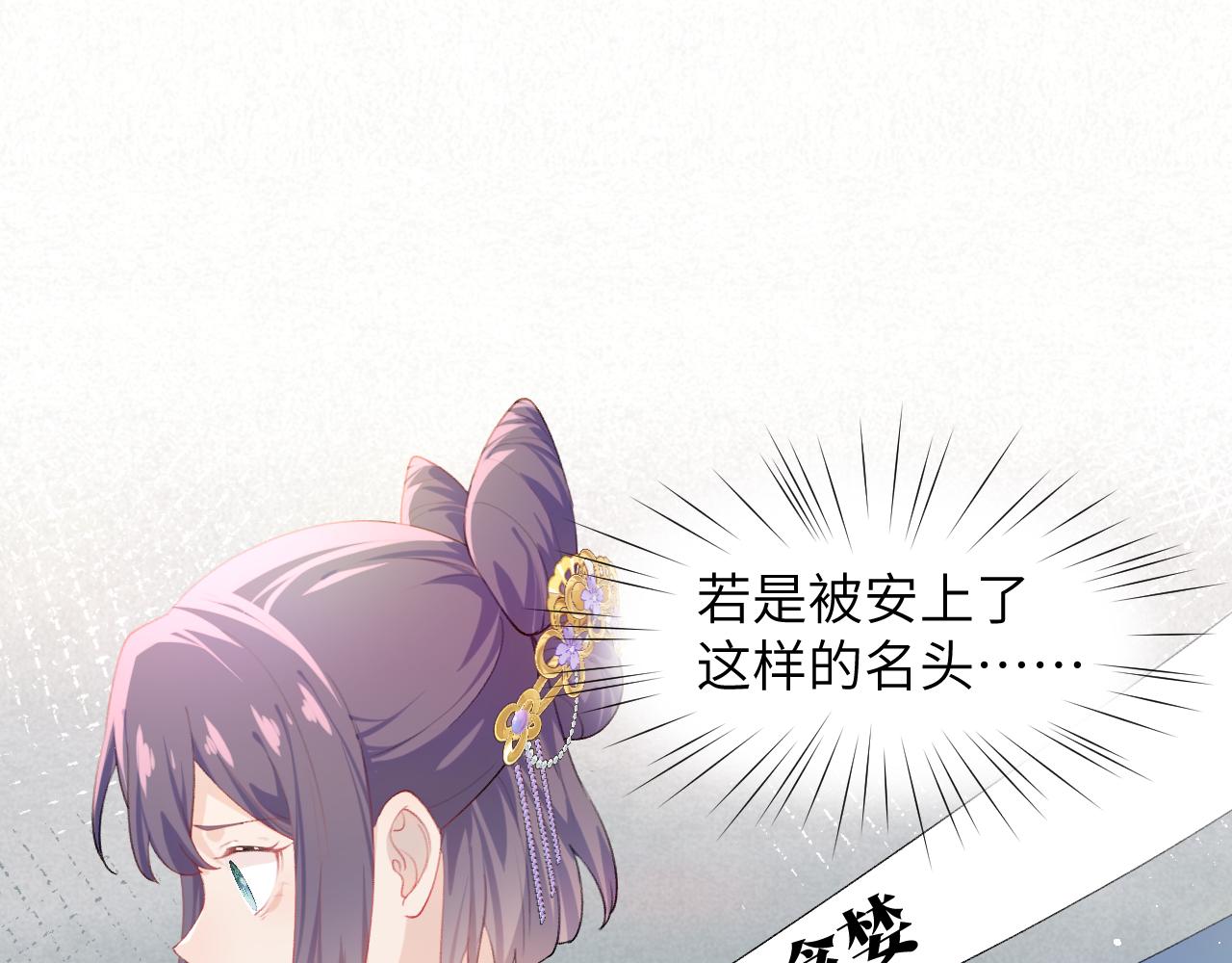 第90话 虞妙琪的白日梦18