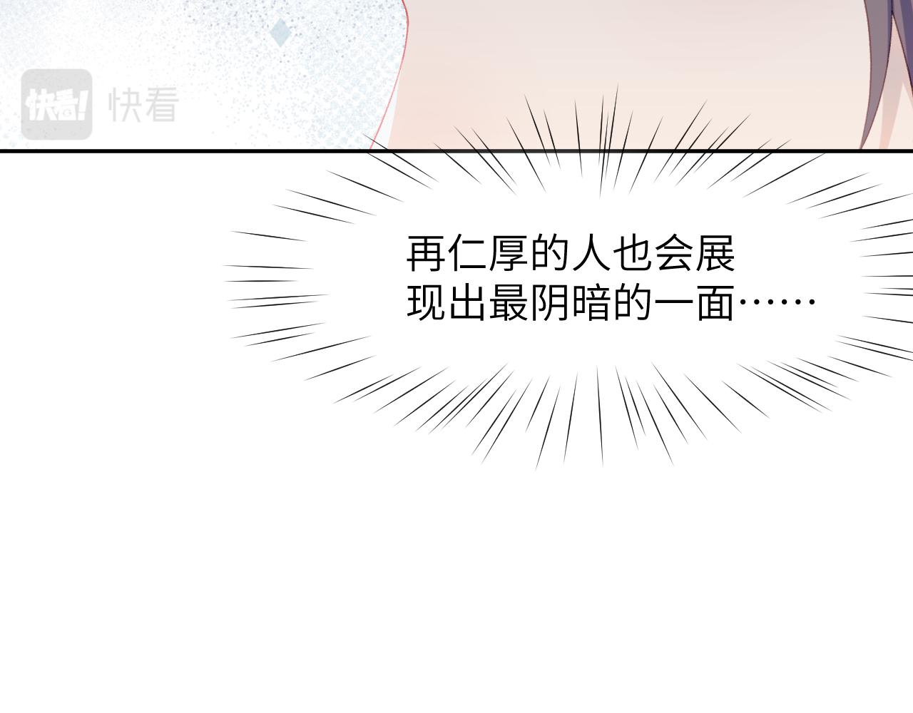 第131话 帝后的怒火72