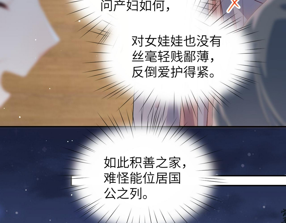 第143话 宝宝降临54