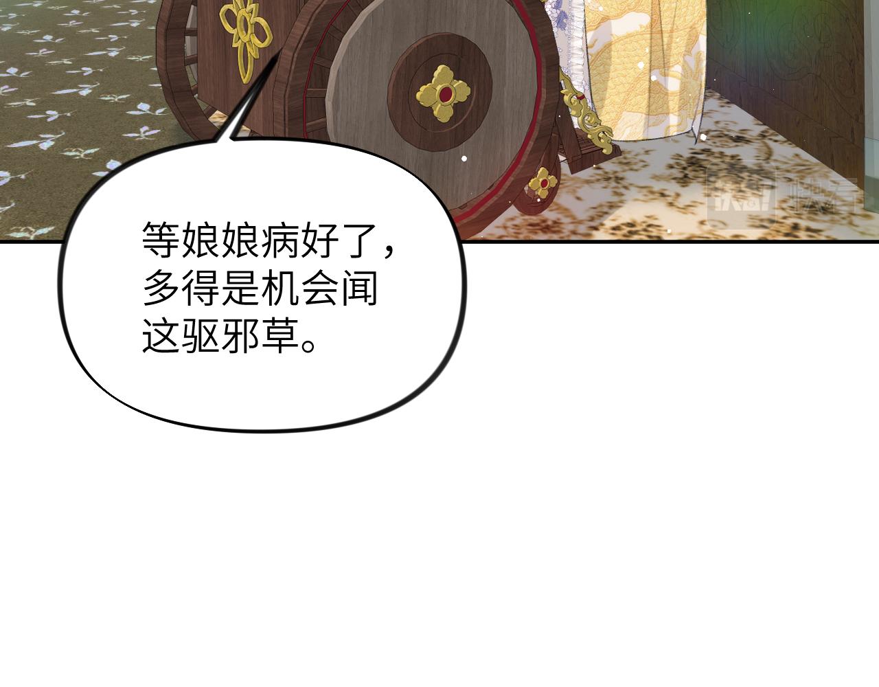 第65话 芳心撩拨犯66