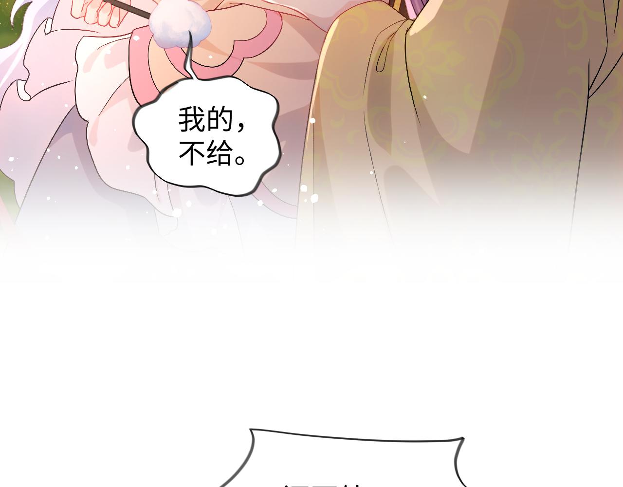 第18话 打脸白莲千金！11