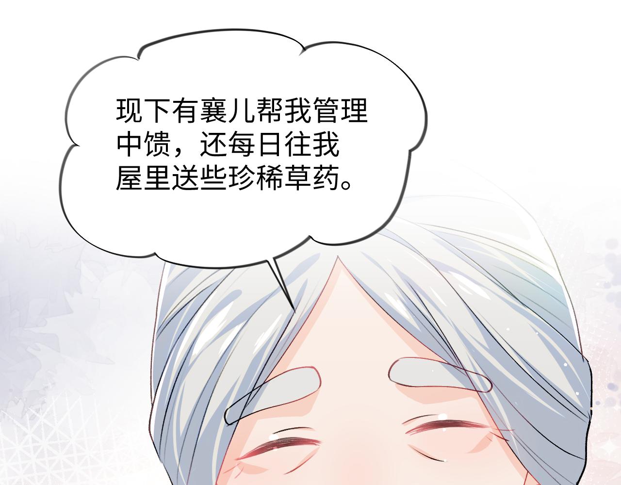 第25话 哥哥回来啦！61