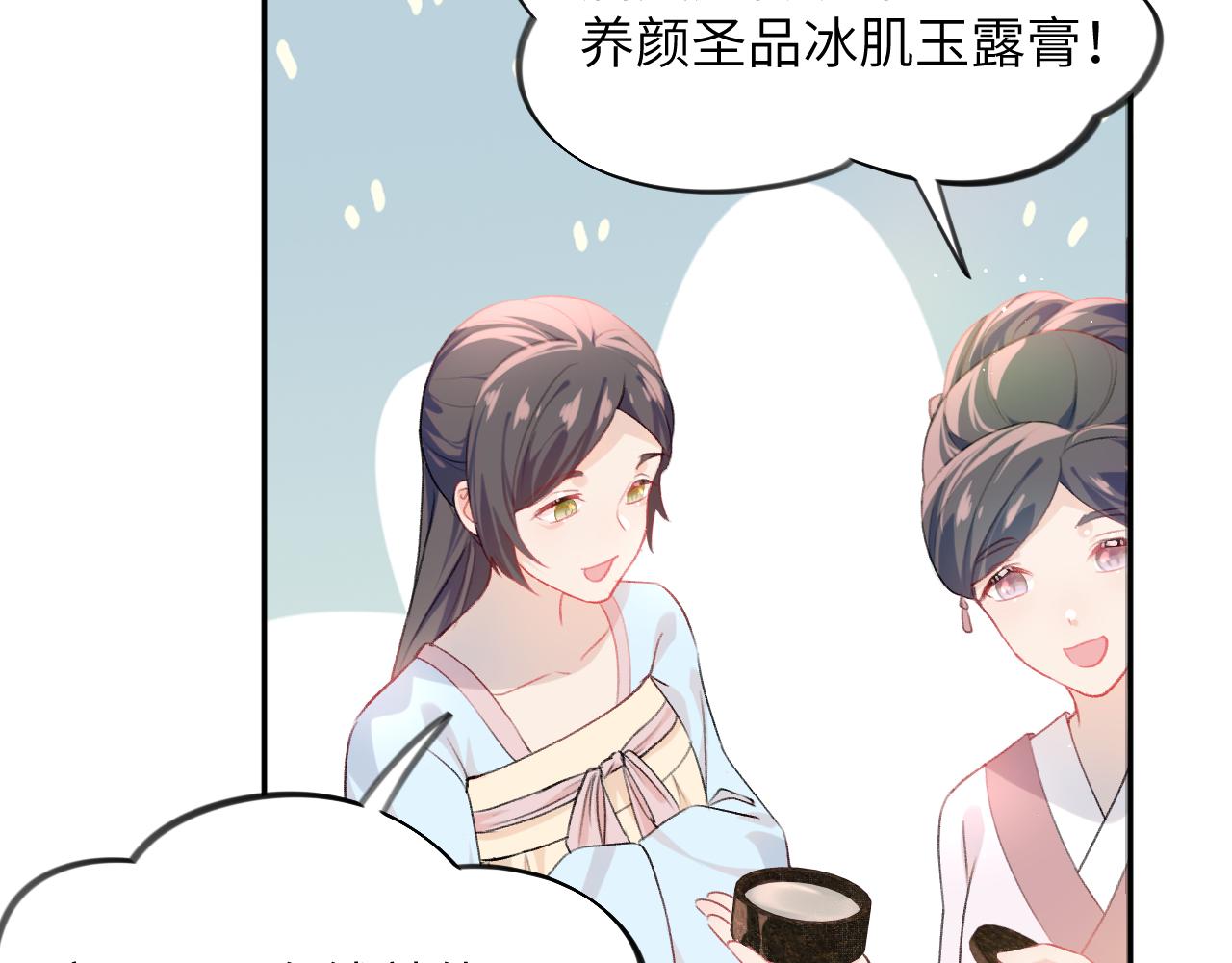 第86话 及笄礼中毒事件67