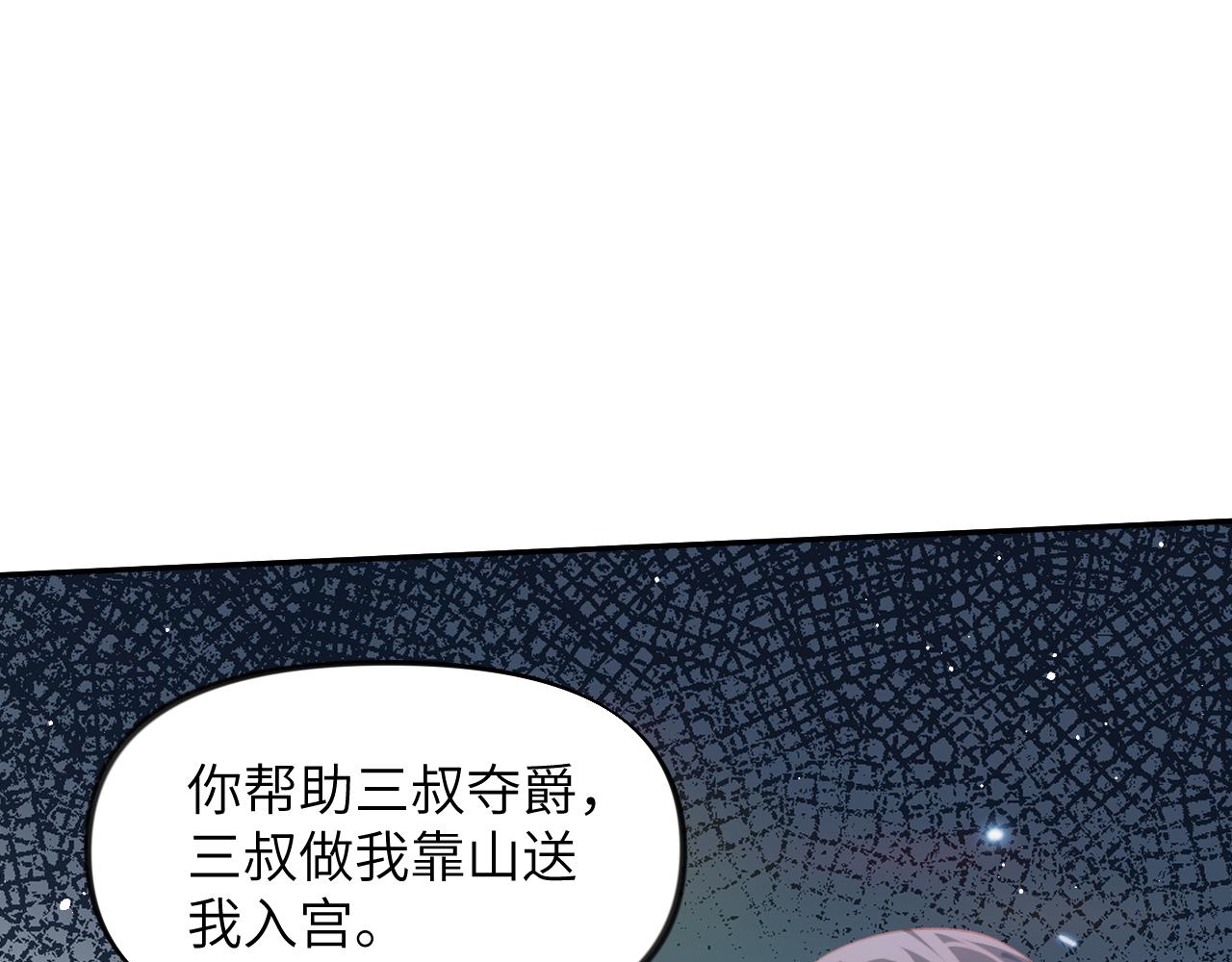 第128话 虞妙琪和三房的欺压58