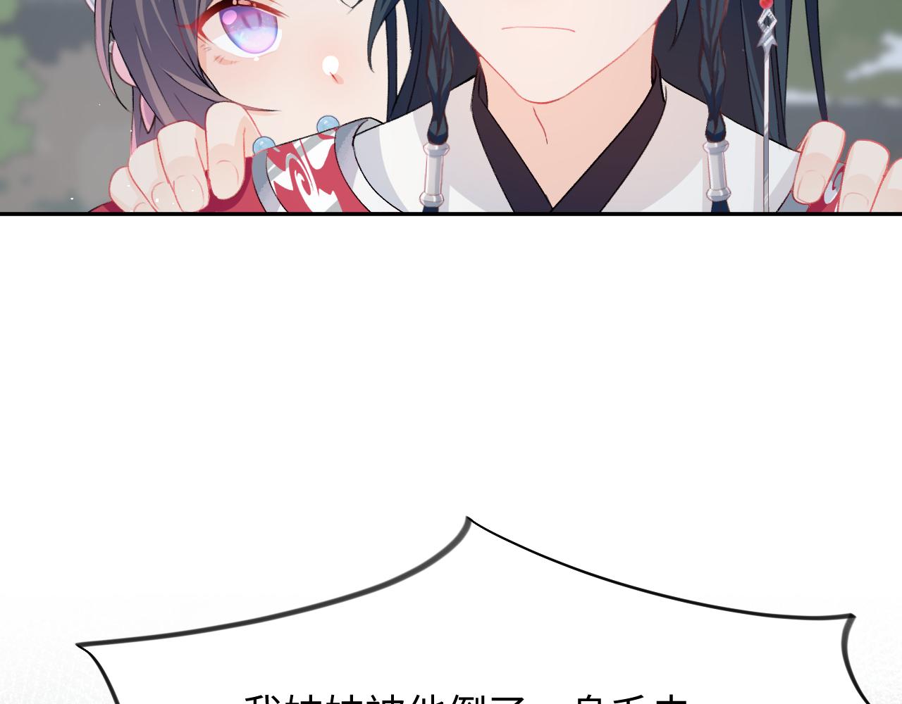 第32话 哥哥心中已有钟意之人71