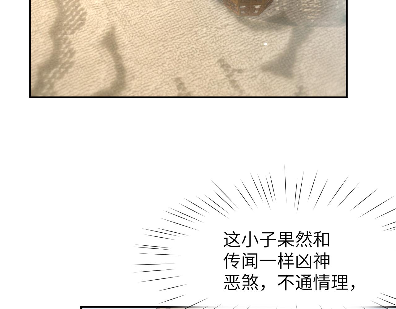 第75话 常家陷阱6
