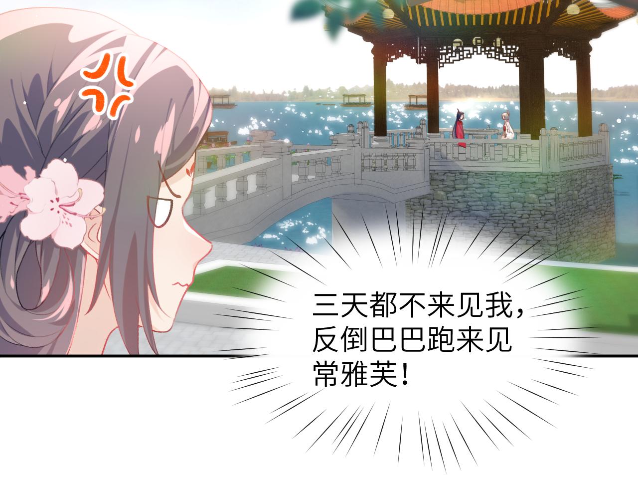 第73话 认清你对我的感情21
