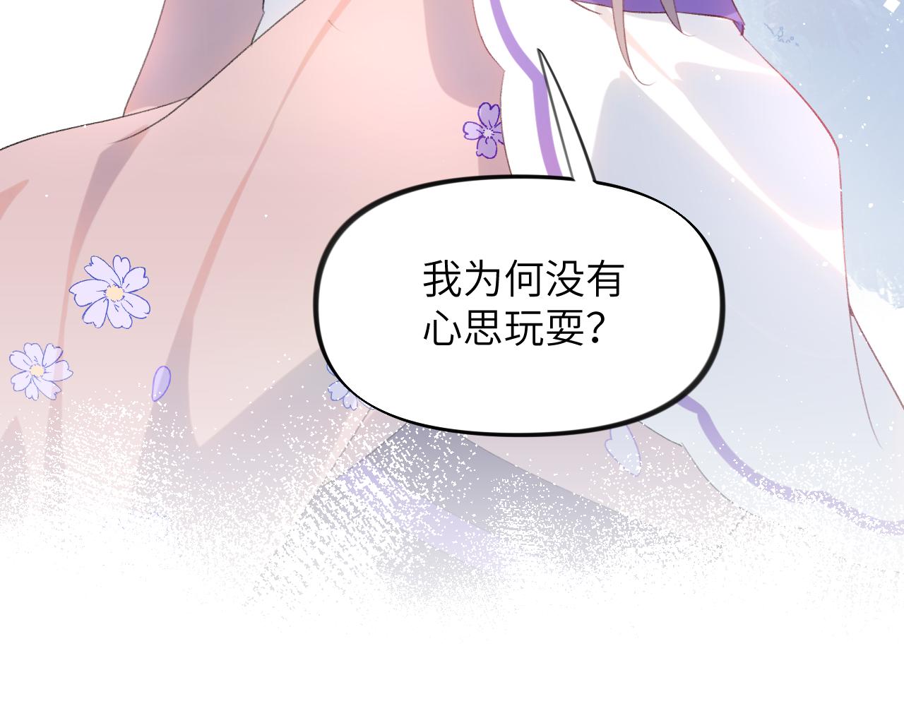 第109话 “逆谋”93