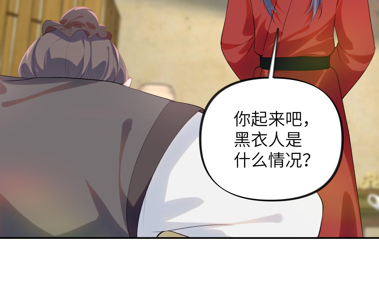 第120话 襄儿爱的料理10