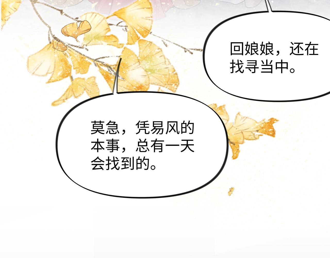 第20话 开始清理恶奴16