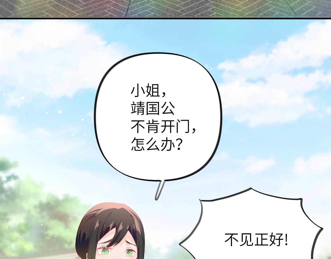 第80话 靖国公府？给我砸！71